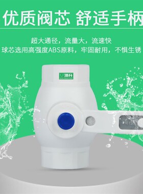 PPR球阀大流量4分6分水管接头 ppr水管配件全塑球阀门开关ppr阀门
