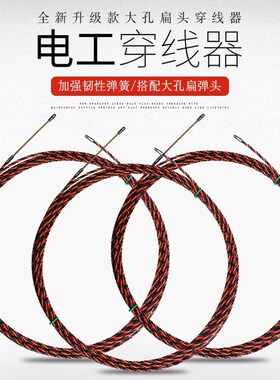 穿线管器电工神器手动引线拉线拽线串线万能钢丝暗线三股网线暗管