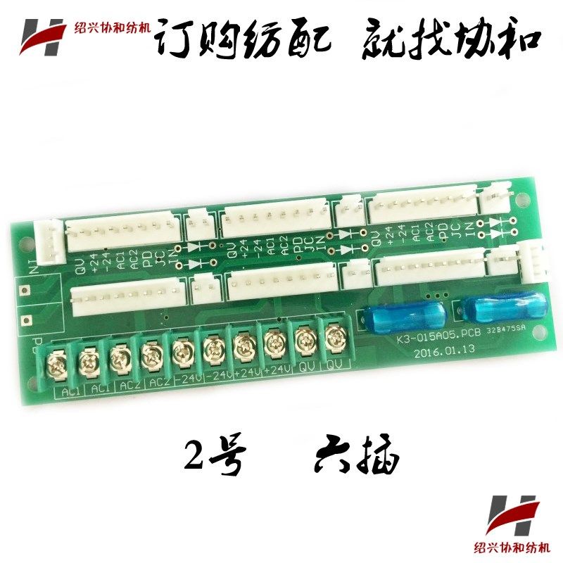 纺织机械并纱机配件 康立电子KL电子接口板插线板电子板继电器板,淘宝优惠券,粉丝福利购,淘宝优惠卷