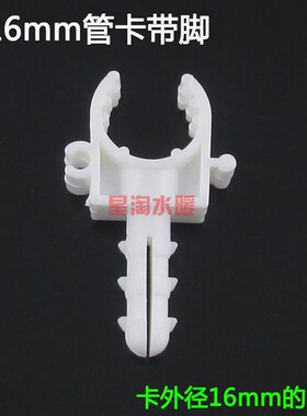 塑料管卡 抱卡 PPR管 铝塑管管卡管夹 固定卡子 4分 6分 1寸水管