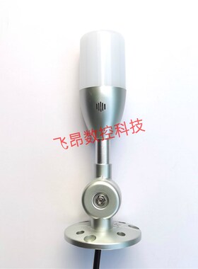 欧登LED多功能 警示灯 --OLA警示灯机床工作灯