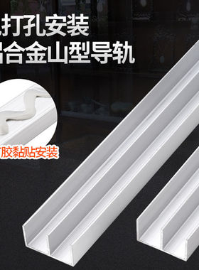 .加厚5mm玻璃移门轨道手机展示柜橱柜双滑槽山字型铝合金槽导轨轮