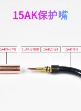 欧式15AK保护嘴52mm紫铜无气二保焊270焊枪防风套罩加厚喷咀配件