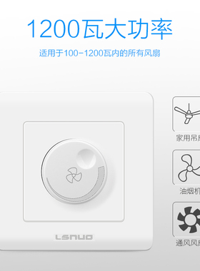 86型1200W大功率调速器220v无极调速开关风扇吊扇鼓风机可带多台
