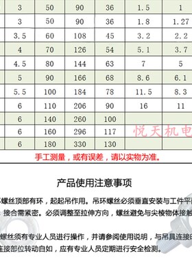 国标德标模具吊环螺丝螺栓吊环加长固定起重螺钉重型m8m12m16m64
