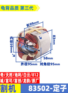 富创富诚富可奔奇龙韵博海83502钢材切割机转子定子812 355配件C2