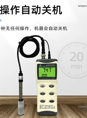 台湾衡欣 AZ8601 PH计 酸碱度测试仪 PH测试仪 酸碱度计 PH检测仪