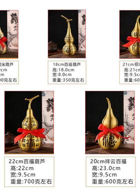 中式黄铜大号办公室葫芦摆件开盖八卦百福祥云空心葫芦家居装饰品