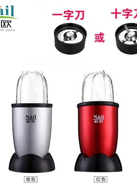 耐欧一主机一杯子小型诊所西药打粉机迷尔 V研磨机磨粉机