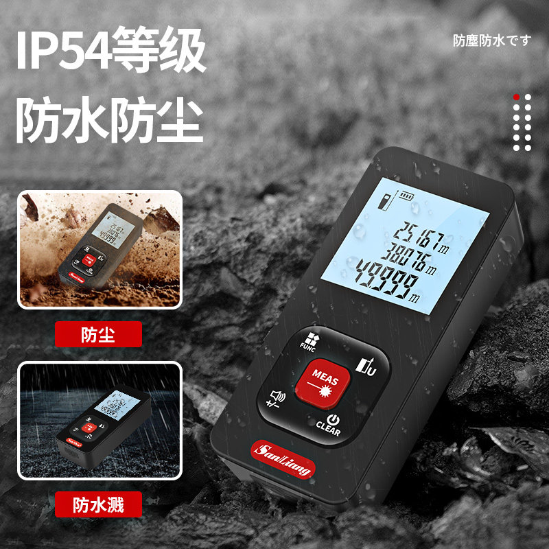 日本三量手持红外线激光测距仪测量仪电子尺高精度激光尺量房仪器,淘宝优惠券,粉丝福利购,淘宝优惠卷