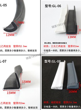 透明L型橡胶包边条密封条硅胶L形直角防撞防震防水玻璃门封口胶条