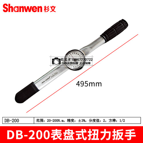 蓝光正品指针表盘式扭力扳手DB-3-6-12-25--50-100-200N.m高精度 - 图2