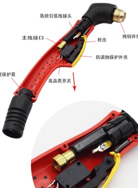 P80枪头通用款P90新款等离子割枪枪头LGK100/120等离子切割机配件