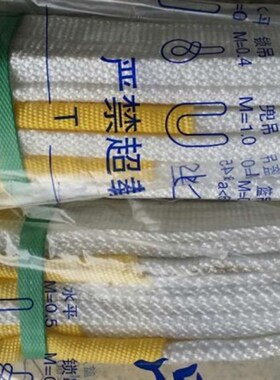 扁平吊车吊装带起重吊绳酸洗白色双扣丙纶吊带吊装带满全国包邮