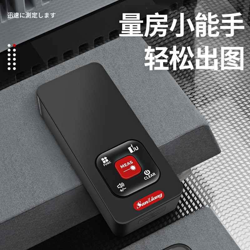 日本三量手持红外线激光测距仪测量仪电子尺高精度激光尺量房仪器,淘宝优惠券,粉丝福利购,淘宝优惠卷