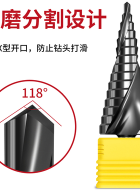 宝塔钻头开孔器金属多功能不锈钢专用阶梯钻打孔钢铁超硬扩孔锥形
