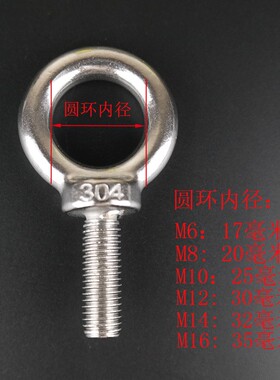 吊环螺丝 304不锈钢加长吊环圆环吊钩螺栓 带圈螺丝M3M4M5M6M8M10