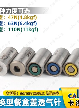 新款塑料注塑模具碰壁针产品气孔自动撞针8*15快餐盒奶茶杯盖开孔