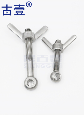 304不锈钢活节螺栓M18M22M24 元宝羊角螺栓船用活结螺丝鱼眼螺栓