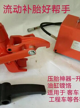 轮胎趾口脱离器 便携式拆胎器 卡车铲车气动扒胎机(液压剥胎器)