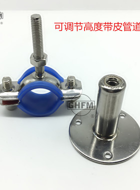 304可调节不锈钢底座管道支架伸缩管卡PVC水管卡夹管码管箍固定托