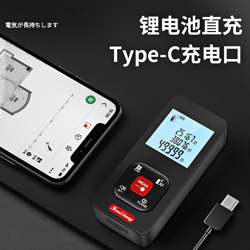 日本三量手持红外线激光测距仪测量仪电子尺高精度激光尺量房仪器,淘宝优惠券,粉丝福利购,淘宝优惠卷