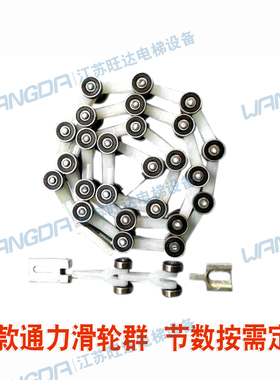 通力/电梯扶梯回转链17节/22节/24节滑轮群组新款通力滑轮群
