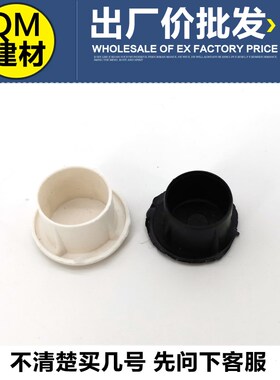 KBG电线管内堵盖焊管镀锌管堵JDG管塑料杯梳堵头铁管堵帽PVC20/25