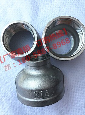 316L不锈钢大小头内丝 异径直接 变径外接内螺纹牙口丝扣接头管箍