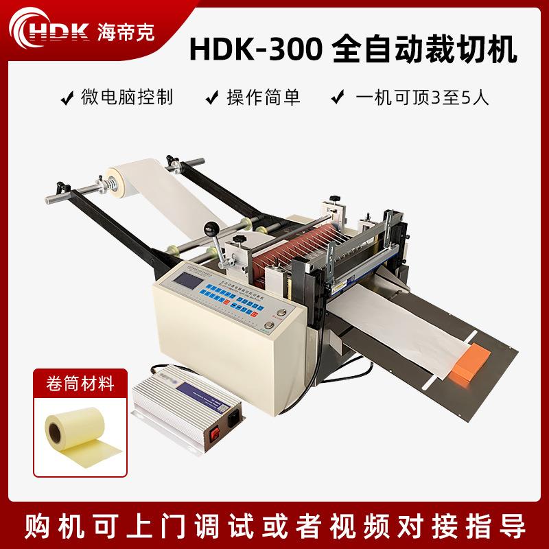 包装标签切片机小型无纺布自动裁切机切张机电脑全自动裁剪机 - 图1