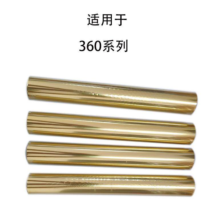 烫金纸数码无版烫金机用低温电化铝可以烫金纸张皮革胶片缎带绶带,淘宝优惠券,粉丝福利购,淘宝优惠卷