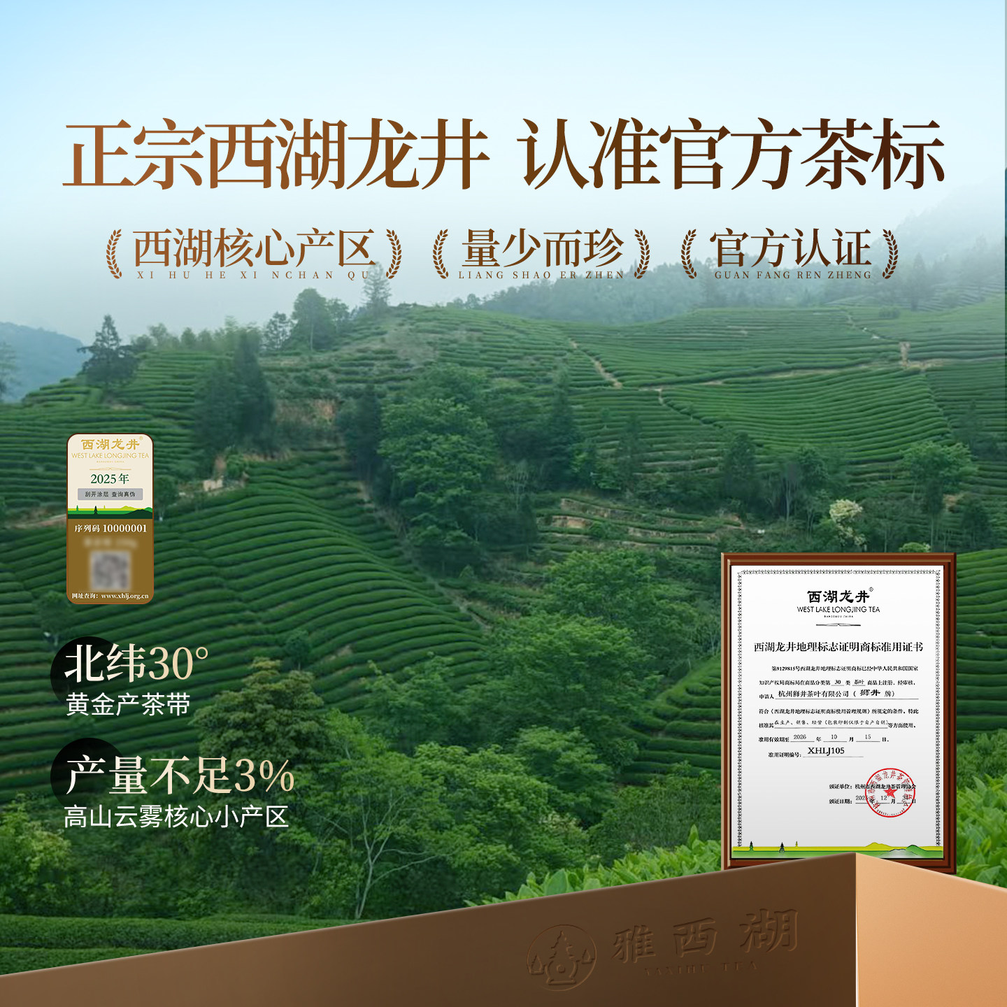 顺丰雅西湖特级明前西湖龙井2025新绿茶叶礼盒装年货送礼高端长辈,淘宝优惠券,粉丝福利购,淘宝优惠卷