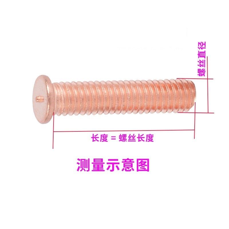 镀铜焊接螺丝植焊钉 点焊螺钉焊点螺栓种焊柱M3M4M5M6M8M10 碰焊,淘宝优惠券,粉丝福利购,淘宝优惠卷