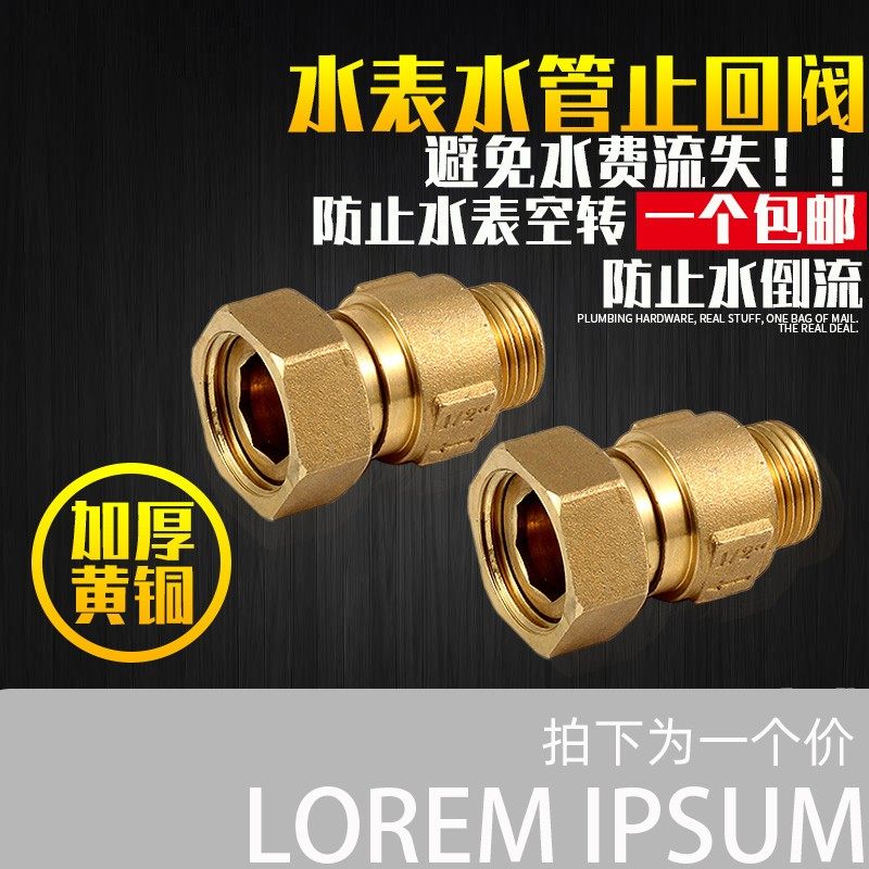 ppr止回阀全铜PE水表立卧式不锈钢马桶PVC烟水管道单向阀110热熔6,淘宝优惠券,粉丝福利购,淘宝优惠卷
