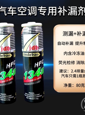 汽车空调加注工具R134a制冷剂冷媒车用雪种134a氟利昂加氟套装