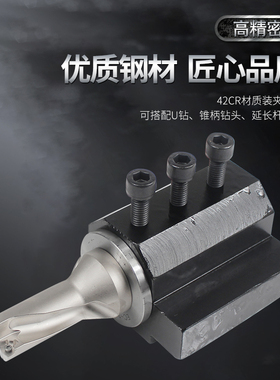 数控车床内孔辅助刀座U钻刀架内孔刀座钻头变径套刀套导套D25 D32