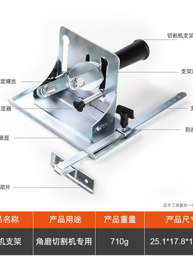 角磨机底座改切割机支架台式万用多功能固定重型打磨机转换工具