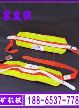 厂家销新 井下矿用腰n带 现货 矿灯安全围井下护腰带矿工腰带安全