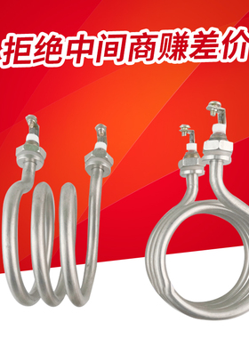 步进式开水器加热管开水器电热管饮水机数字程控220V开水器发热管