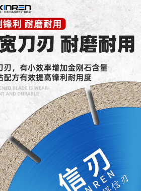 瓷砖切割片水切台式机器专用大理石玻化砖微晶石金刚石切割机锯片