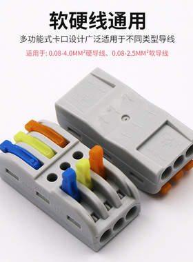 电源软硬电线导线对接接头 按压式快速接线端子 分并线神器多款式