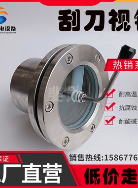 304不锈钢带劲带刮刀刮板视镜带焊管法兰对夹玻璃视窗可视孔DN100