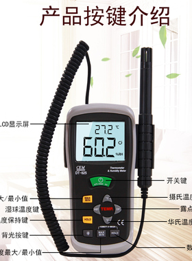 CEM华盛昌DT-615专业温湿度计工业高精度温湿度仪DT-625包邮正品