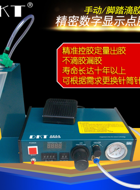 DKT-982/983工业点胶机 自动点胶机 982半自动滴胶机 电子点胶机
