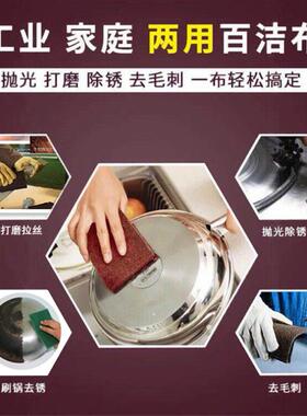 包邮金刚砂工业百洁布除锈去污拉丝布厨房刷碗布清洁刷锅家用神器