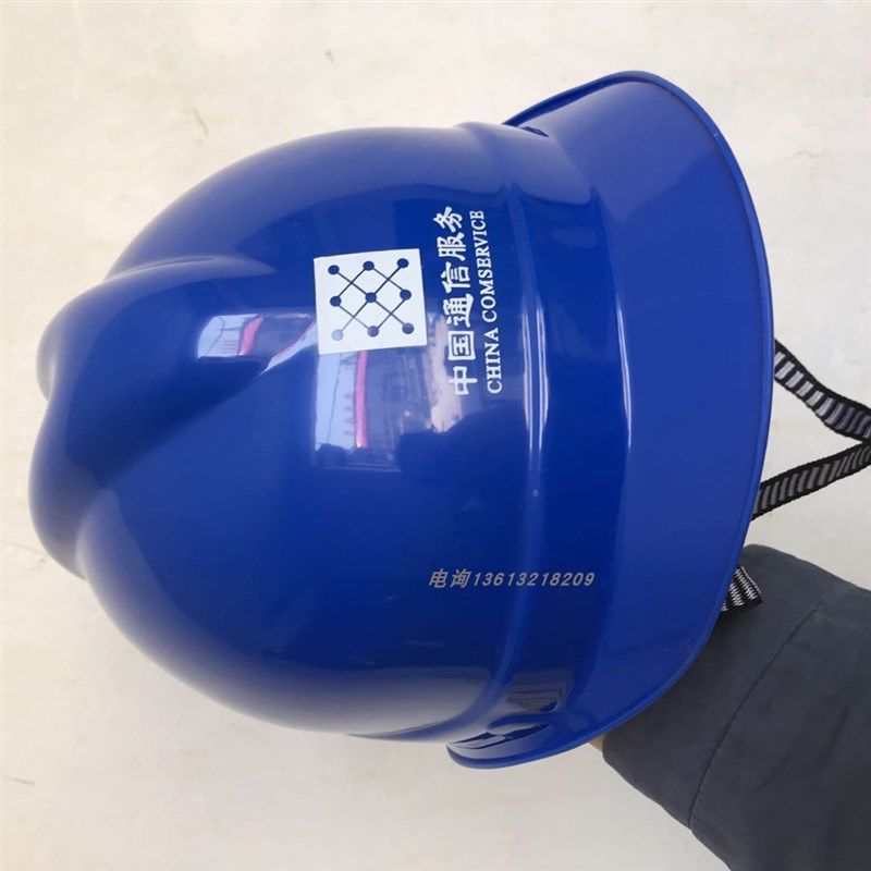 中国通信服务logo安全帽 ABS安全帽通信工用头盔帽子带报警器头盔,淘宝优惠券,粉丝福利购,淘宝优惠卷