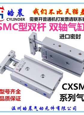 TR10*10-S双轴气缸CXSM10*10/20/30/40/50/60/75/100/125/150/200