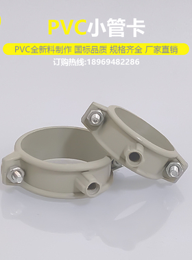 pvc管卡20给水管固定卡箍抱箍25卡扣32ppr管吊码40灰色塑料配件