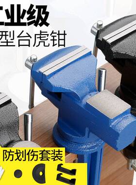 新品台钳小型家用精密小台虎钳重型平口钳多功能桌老虎钳夹具迷你