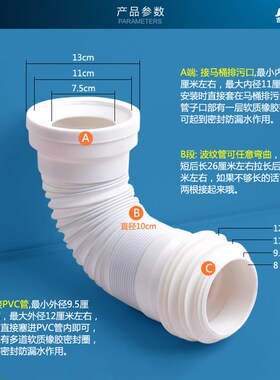 坐便器侧排污管马桶排污接头墙排侧排连接管后排下水管配件伸缩管